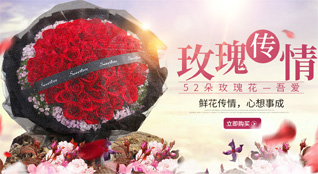 天津静海区大邱庄镇鲜花速递
